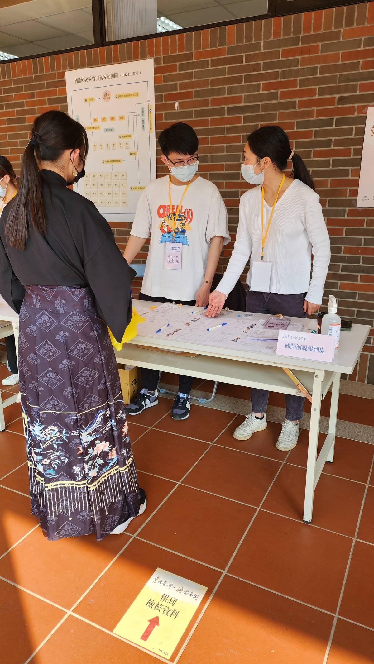 競賽員身分檢核
