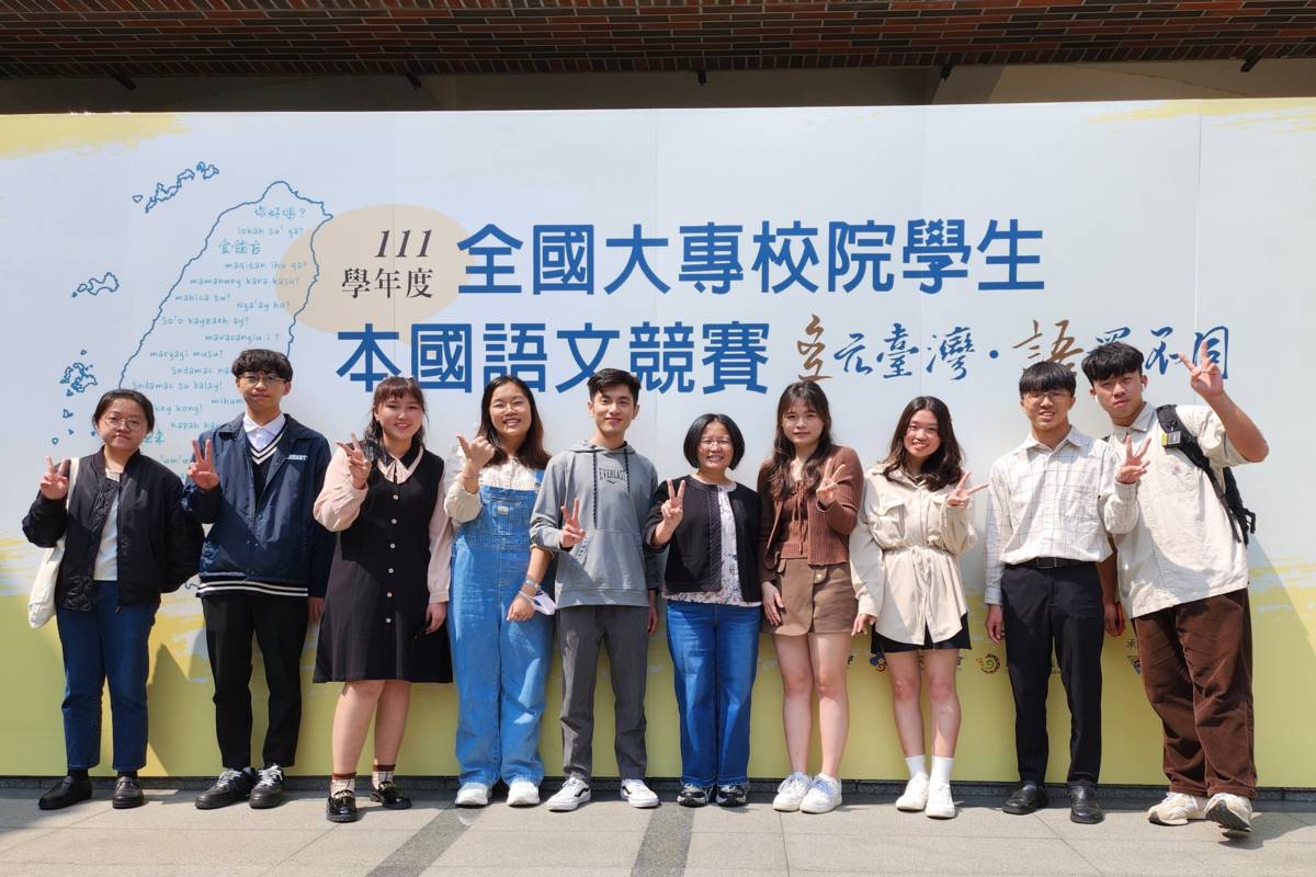 國立中央大學客家語文暨社會科學學系學生組隊參賽