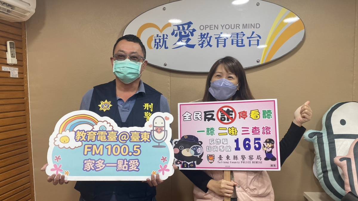 洪國峰組長(左)提醒民眾若遇到任何疑慮可利用165反詐騙專線主動查證