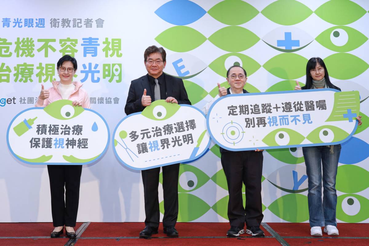 台灣青光眼關懷協會理事長暨三軍總醫院青光眼專科主任呂大文醫師、台北榮民總醫院眼科部主任級主治醫師暨韻珊眼科教育研究基金會董事長劉瑞玲醫師、病友黃先生以及王小姐共同呼籲重視青光眼衛教議題 (主辦單位提供)
