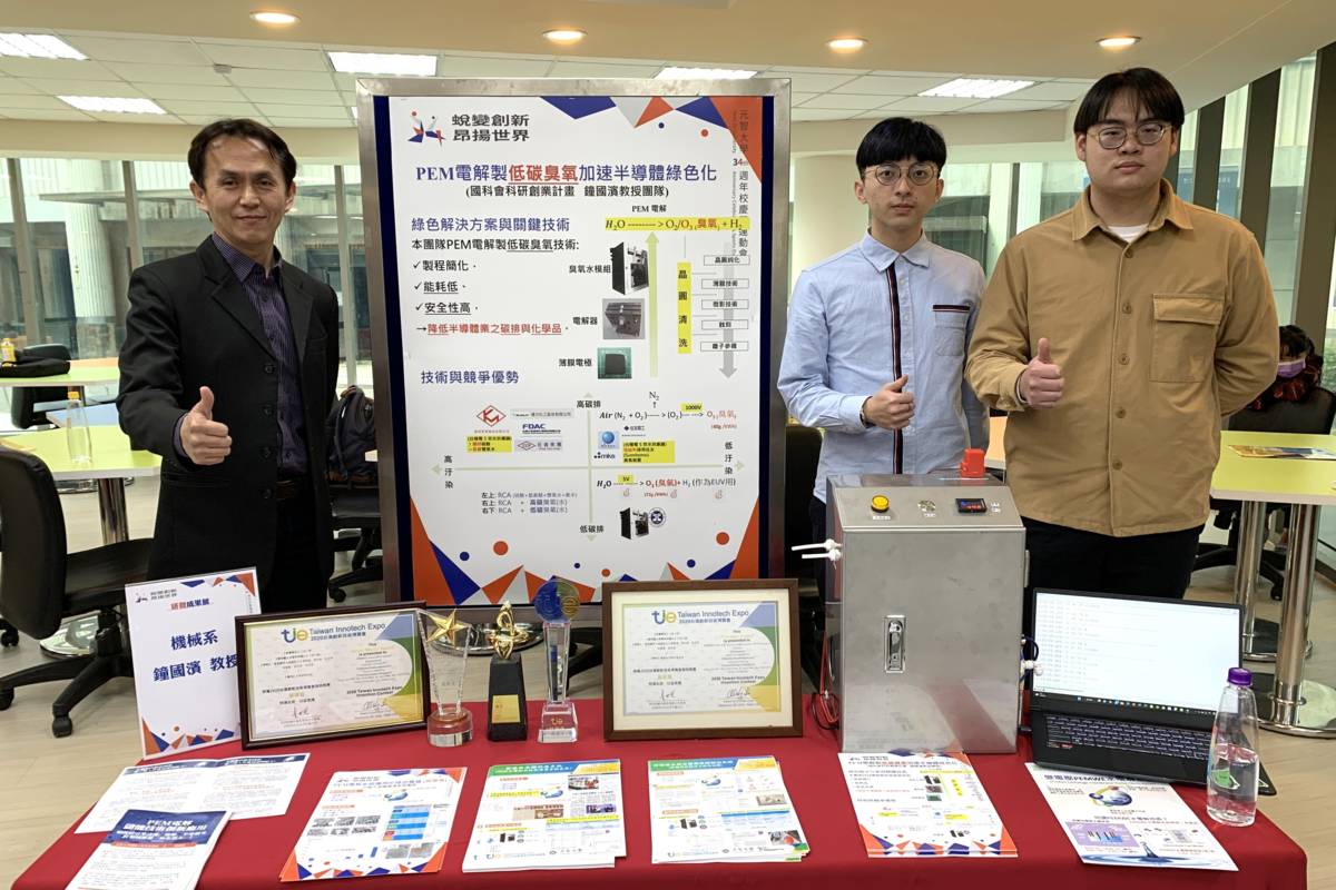 元智大學機械系鐘國濱教授團隊規劃先進質子交換膜水電解技術獲科研創業萌芽補助590萬，加速半導體綠色化與發展 (元智提供)