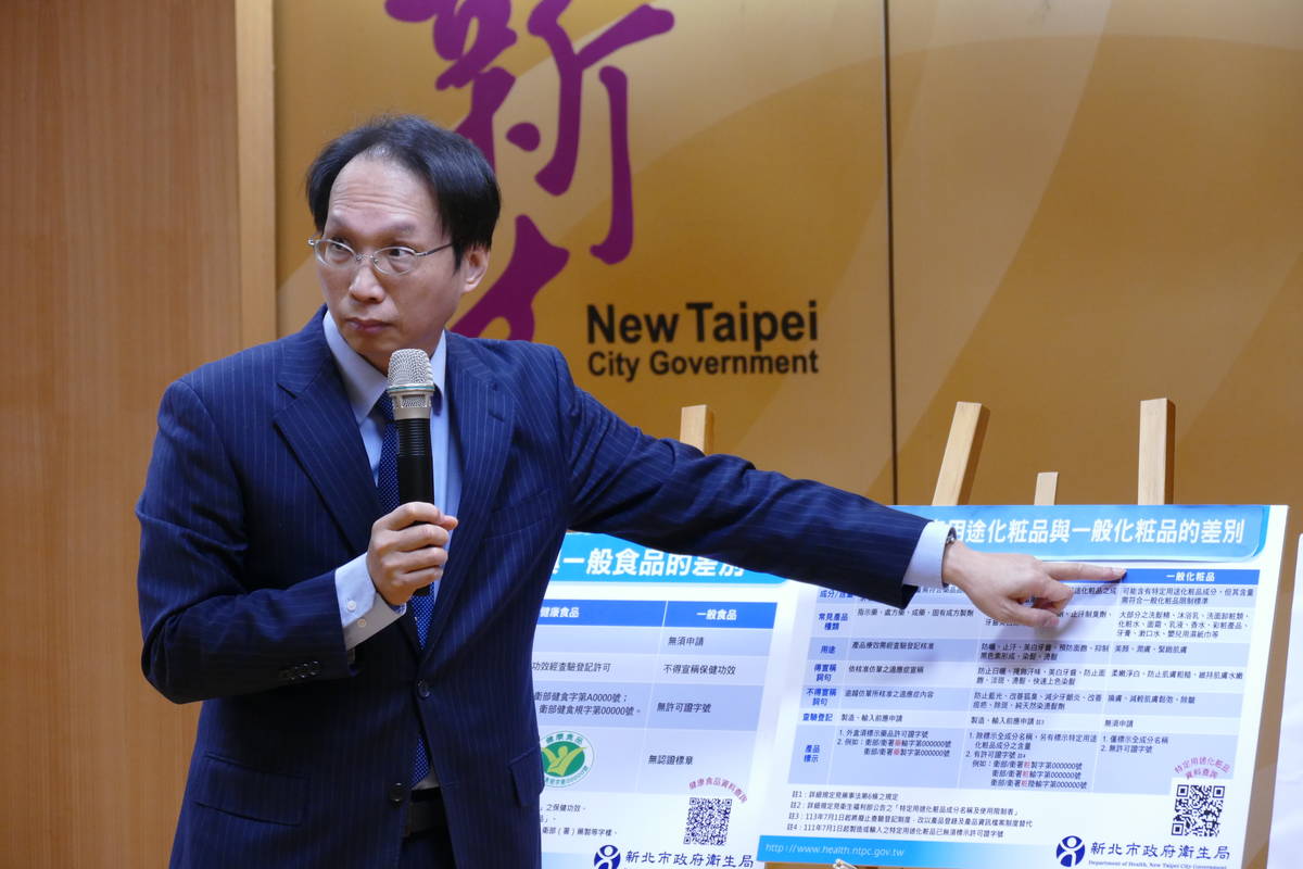 衛生局公布藥品、特定用途化妝品與一般化妝品的差異性