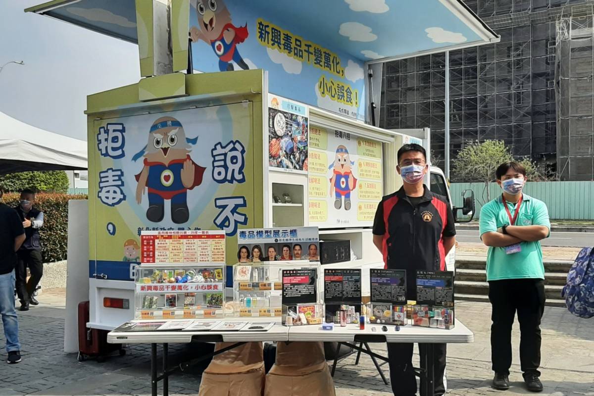 彰化縣的反毒行動巡迴車