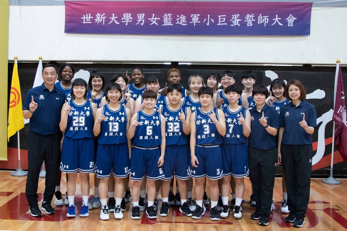 尋求四連霸的衛冕軍世新女籃，連續6季闖入四強 (世新提供)