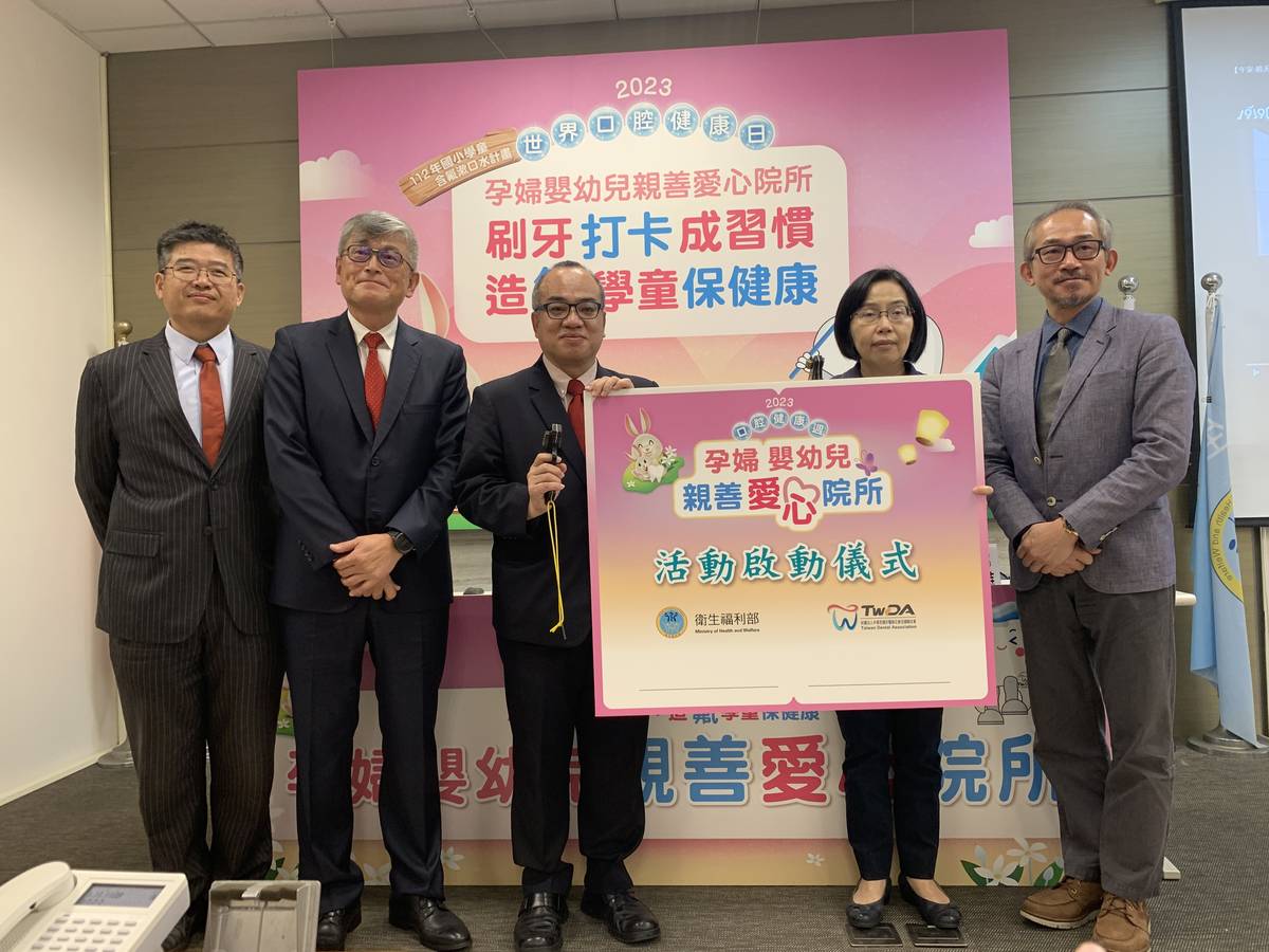 響應世界口腔健康日 4/1~15推出2023兒童口腔健康週
