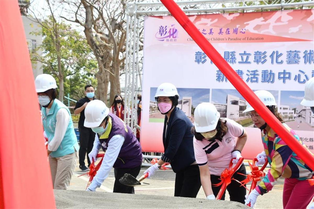 彰化藝術高中活動中心今天舉行動土典禮(圖片來源：彰化縣政府)