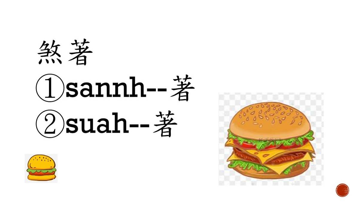 投影片2.JPG