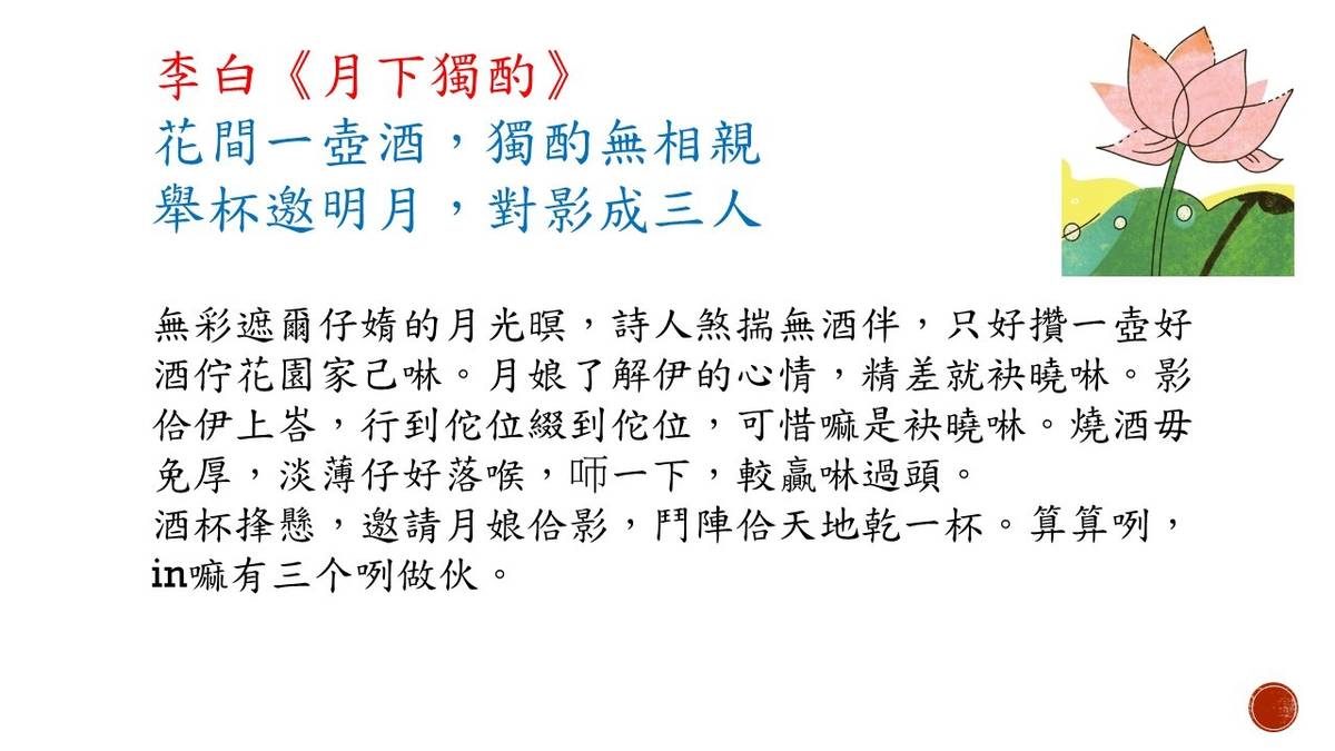 投影片5.JPG