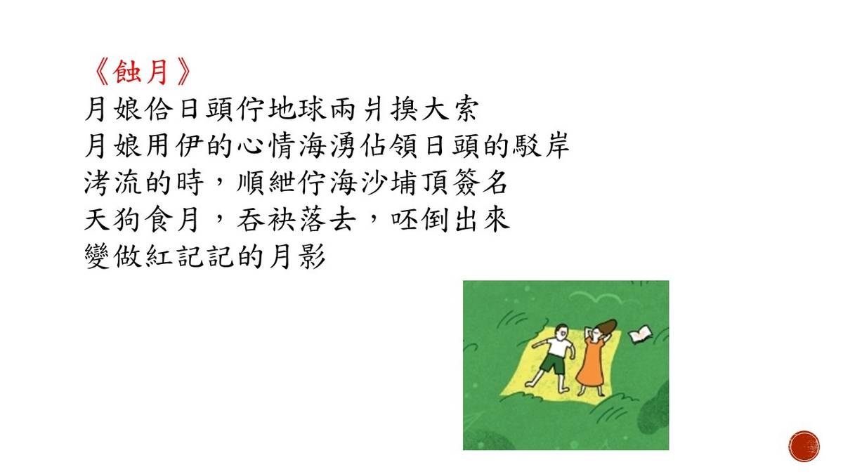 投影片9.JPG
