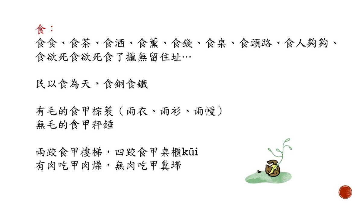 投影片10.JPG