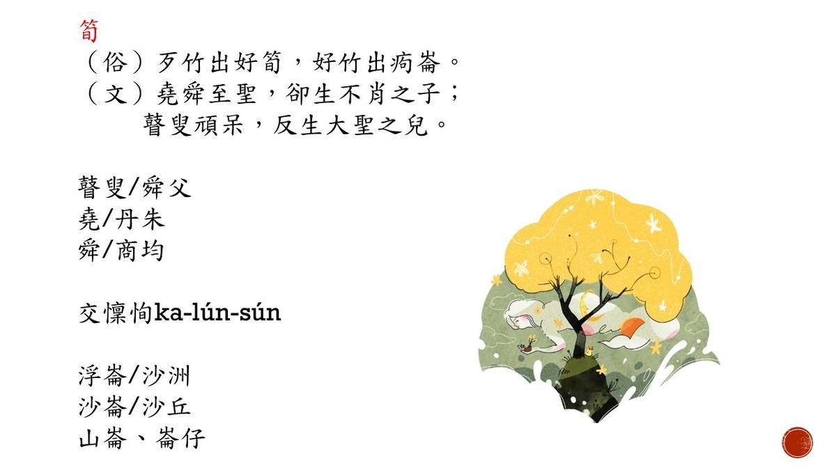 投影片11.JPG