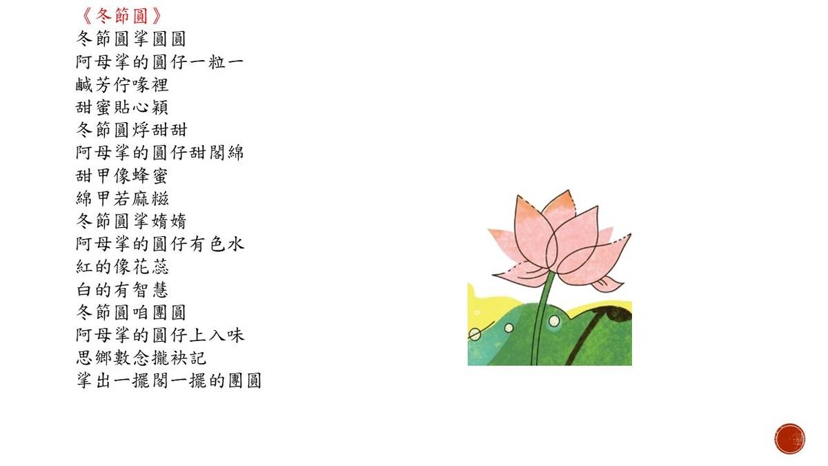 投影片13.JPG