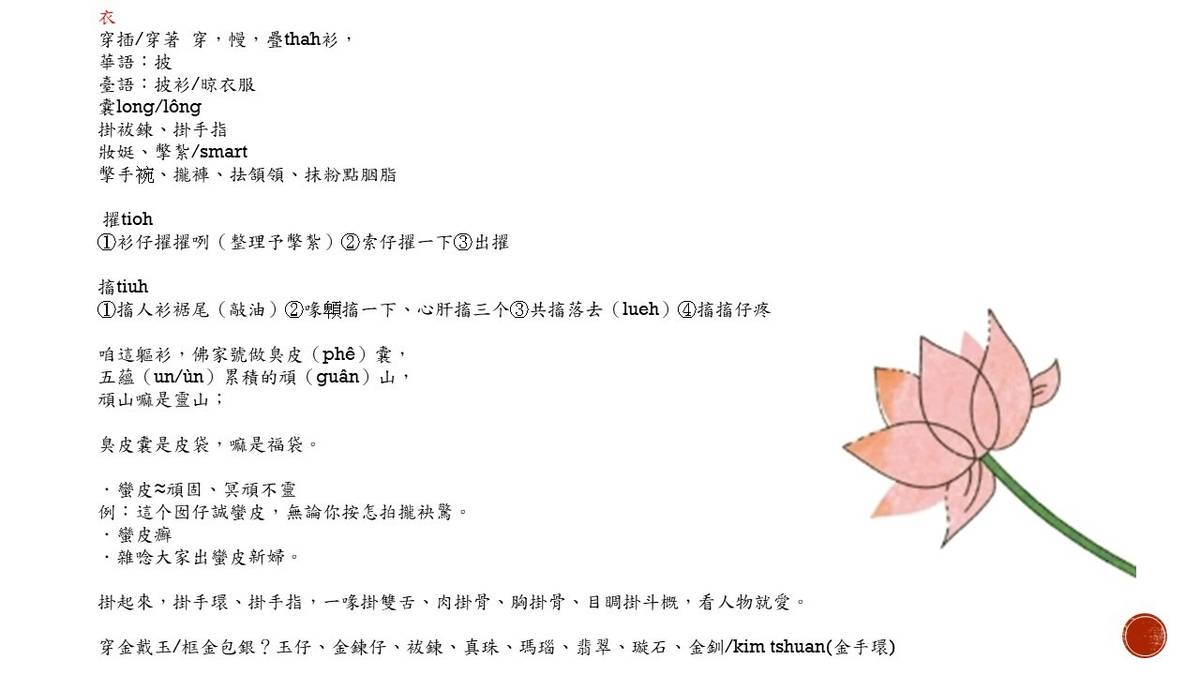 投影片14.JPG