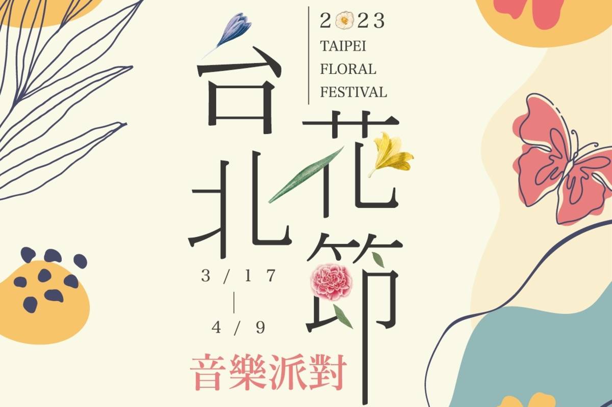 凱擘大寬頻的陽明山、金頻道、新台北、大安文山等4家有線電視公司共同贊助活動