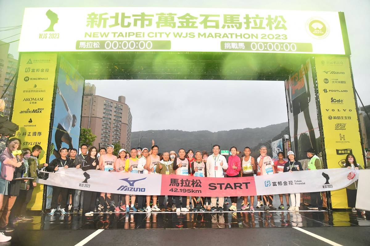 亞洲首場綠色金標賽事 2023新北市萬金石馬拉松開跑