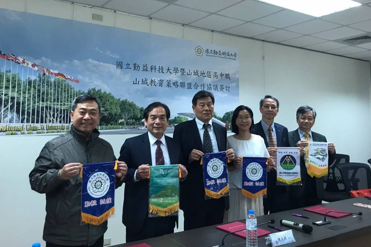 勤益科大與山城地區高中職策略聯盟