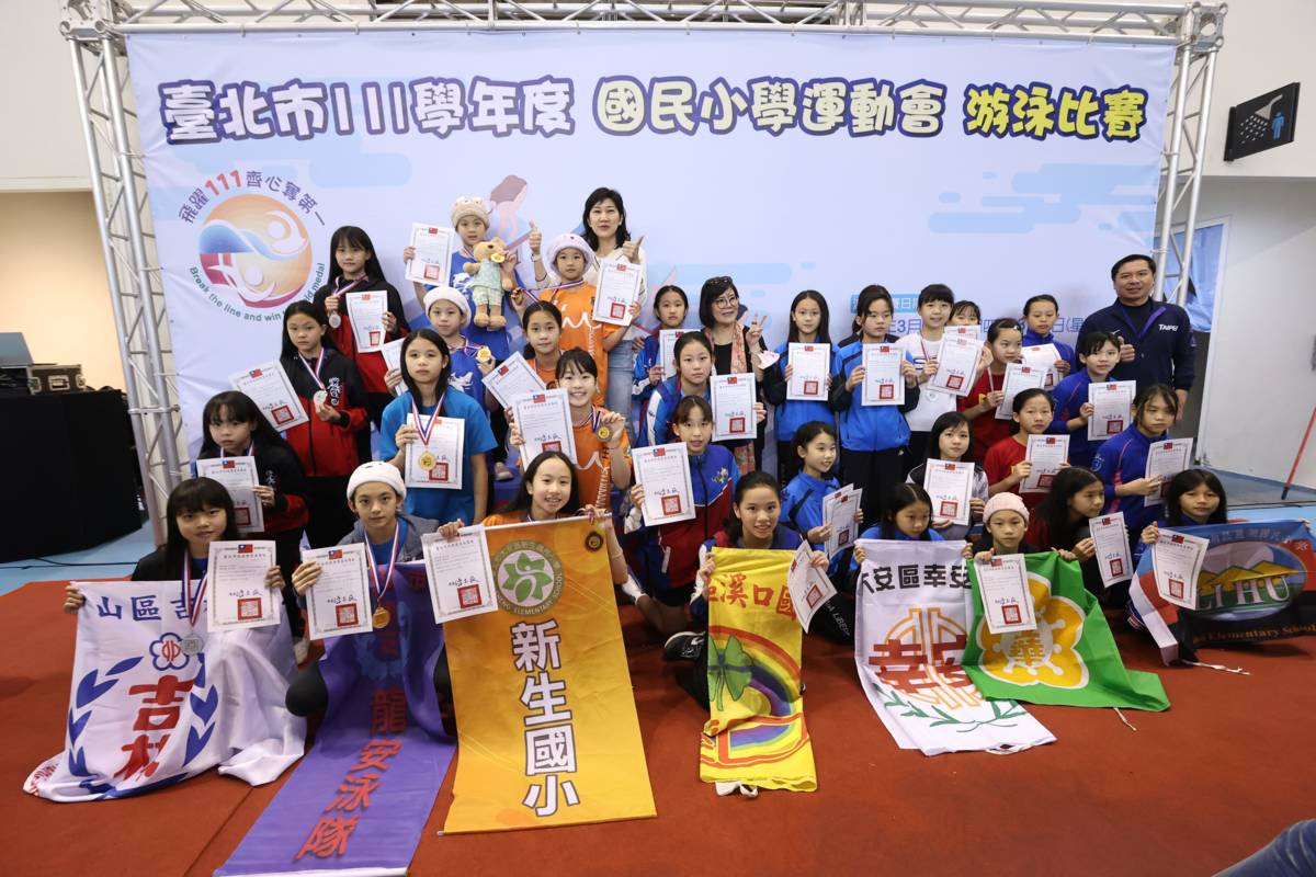 臺北市國小運動會游泳比賽總計5項次20人次突破大會紀錄，表現十分亮眼