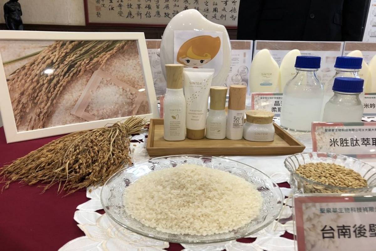 大葉大學產學合作 研發臺灣米保養品