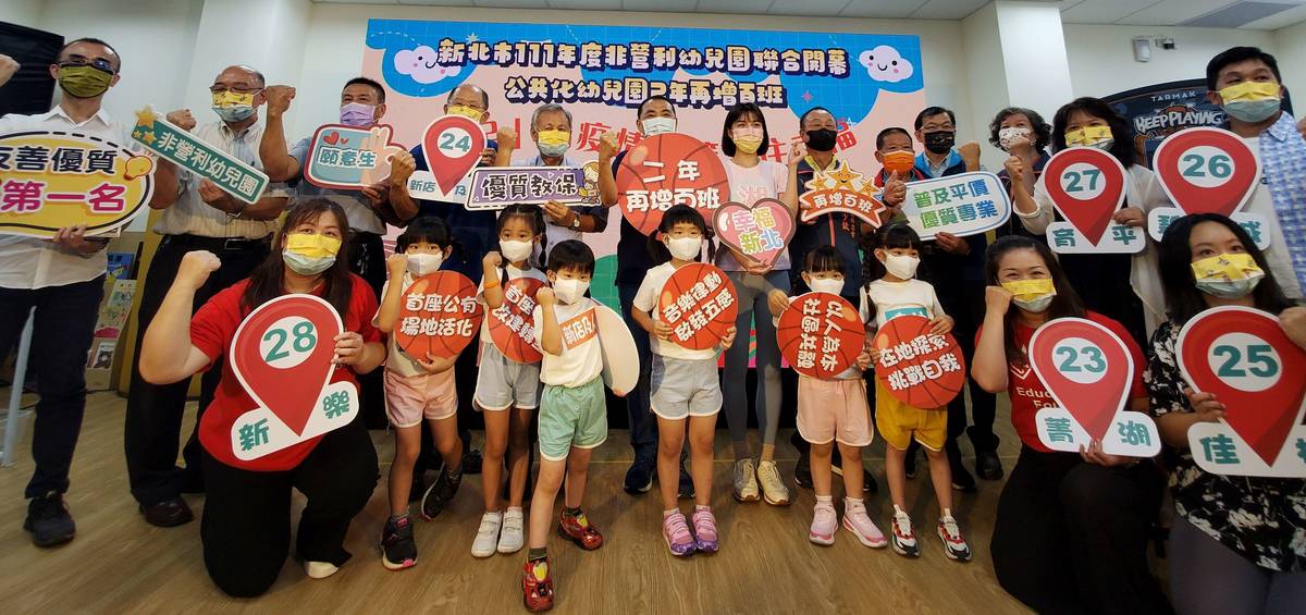 打造優質特色非營利幼兒園 公共化幼兒園未來再增百班(資料照)