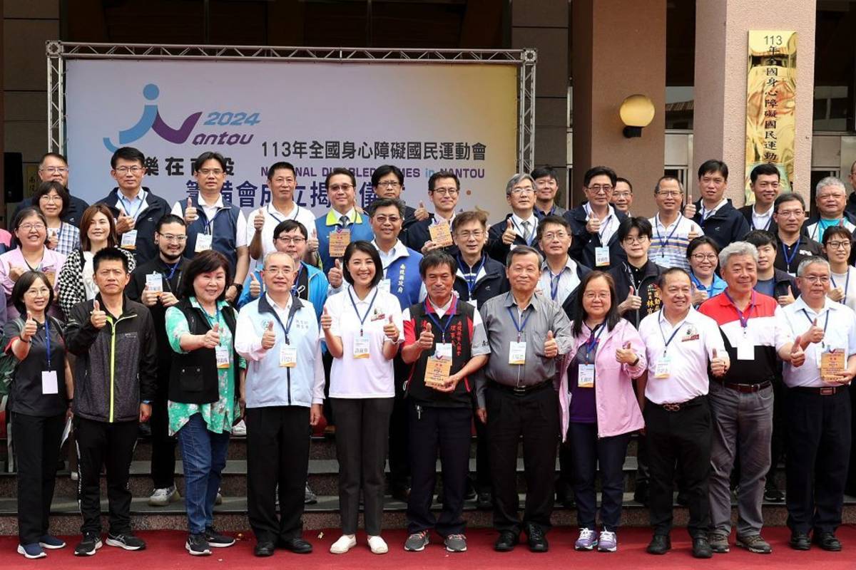 113年全國身心障礙國民運動會在南投籌備處成立