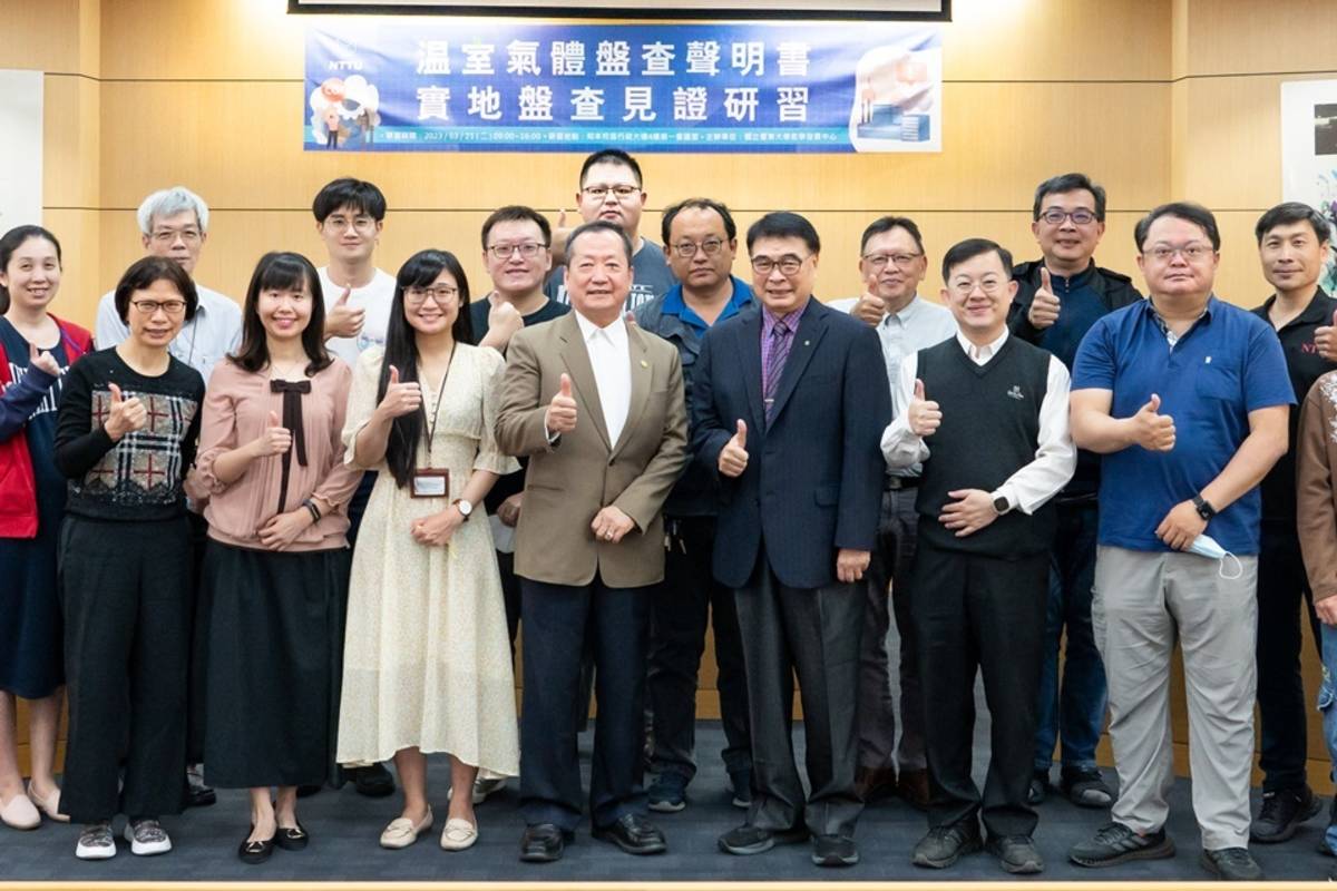 臺東大學辦理「溫室氣體盤查管理聲明書」實地盤查見證研習。