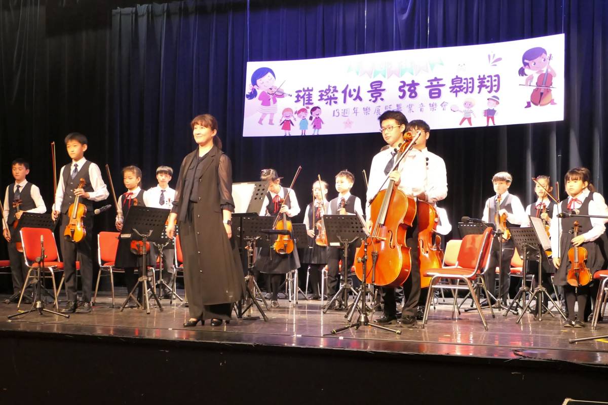臺北市景美國小弦樂團舉辦音樂會，展現孩子平日辛勤練習的成果