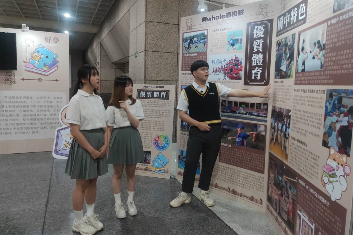 新北教育月打造教育廊帶 展示六大特色主題教育成果