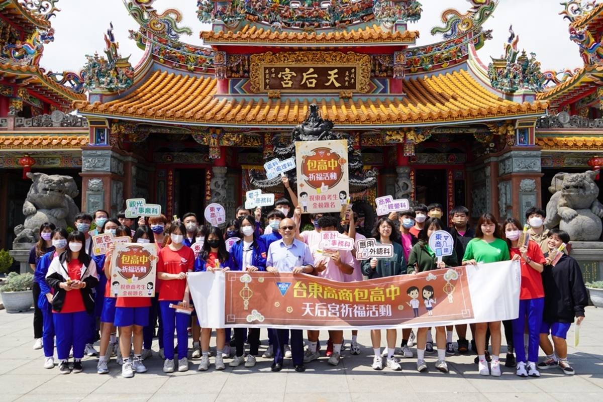 臺東高商帶領統測考生前往臺東天后宮祈福。