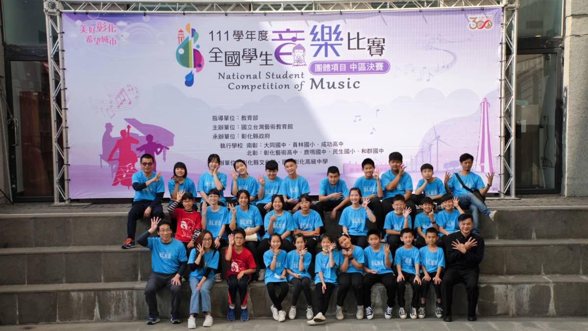 秀林國小竹樂團參加111學年度全國學生音樂比賽（圖源：秀林國小）