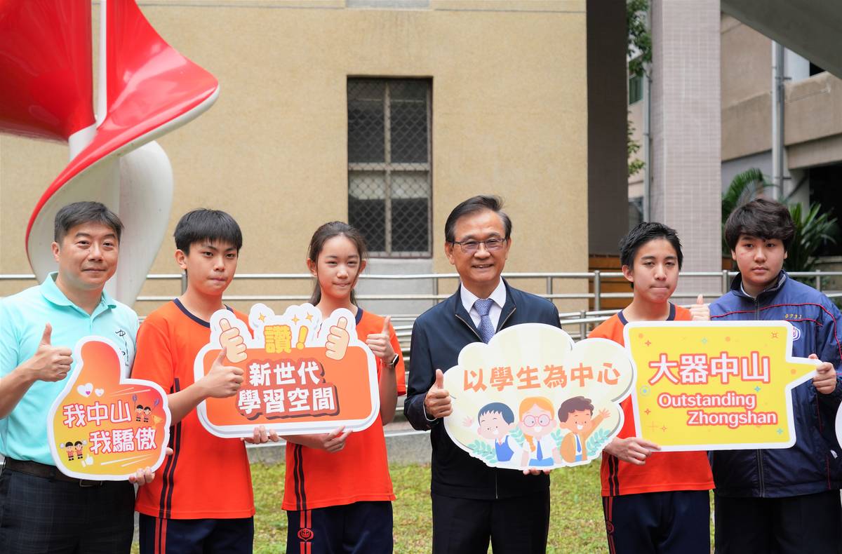 臺北市教育局於中山國中辦理「新世代學習空間觀摩會」