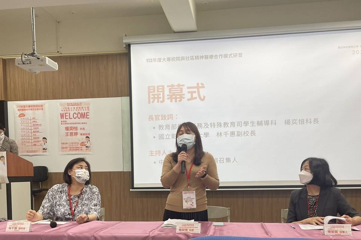 教育部辦理112年度大專校院與社區精神醫療合作模式分享開幕式