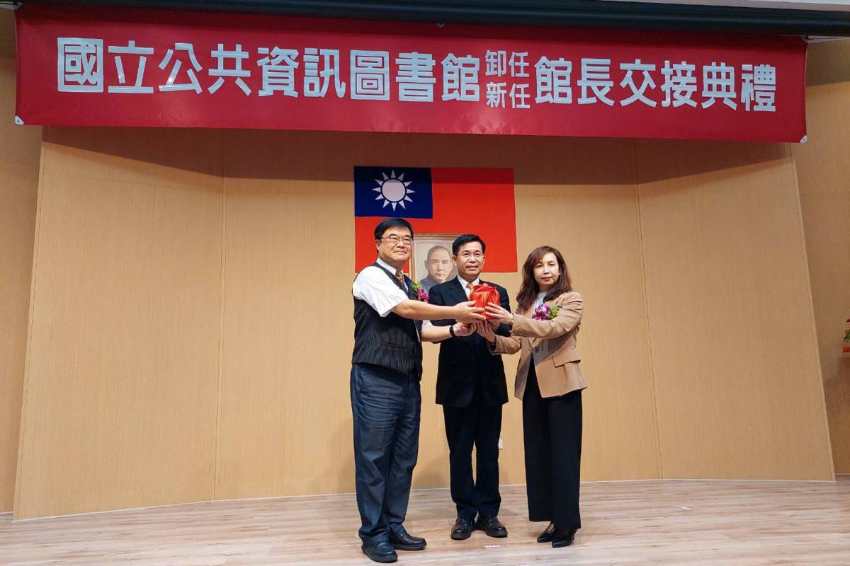 國立公共資訊圖書館館長代理、新任館長交接典禮，由教育部潘文忠部長監交。
