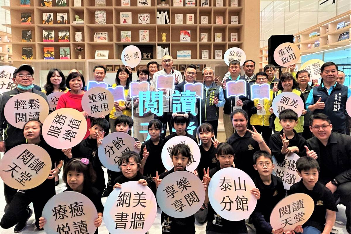 新北市立圖書館泰山分館重新改造，化身「閱讀天堂」媲美蔦屋書店。