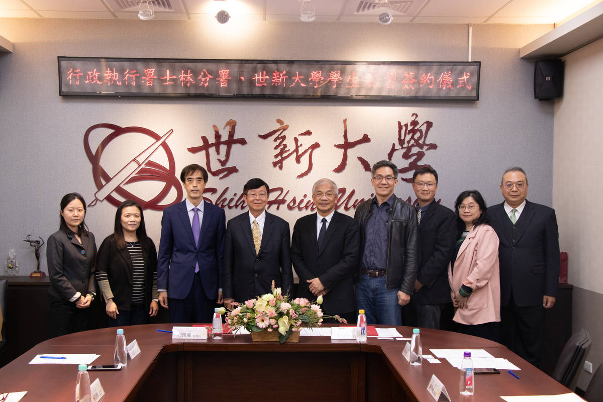 世新大學與法務部行政執行署士林分署將合作開設實習課程，推廣法律教育理論與實務結合 (世新提供)