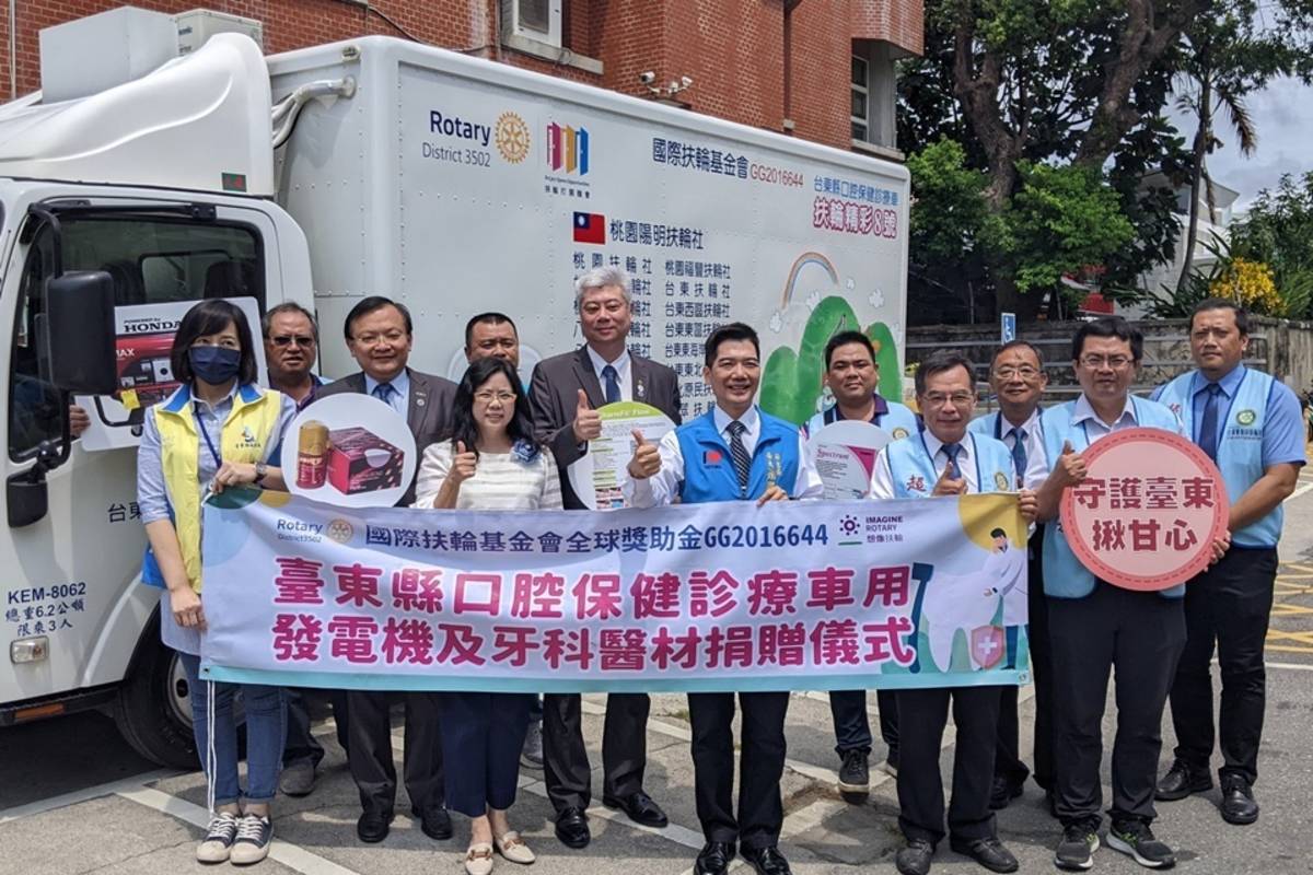 國際扶輪3502地區桃園陽明扶輪社捐贈臺東縣衛生局「口腔保健診療車用發電機」及「牙科醫材」，使巡迴診療服務再升級。