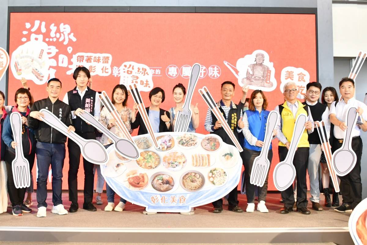 彰化縣政府邀請民眾推薦彰化在地30年道地美食(圖片來源：彰化縣政府)