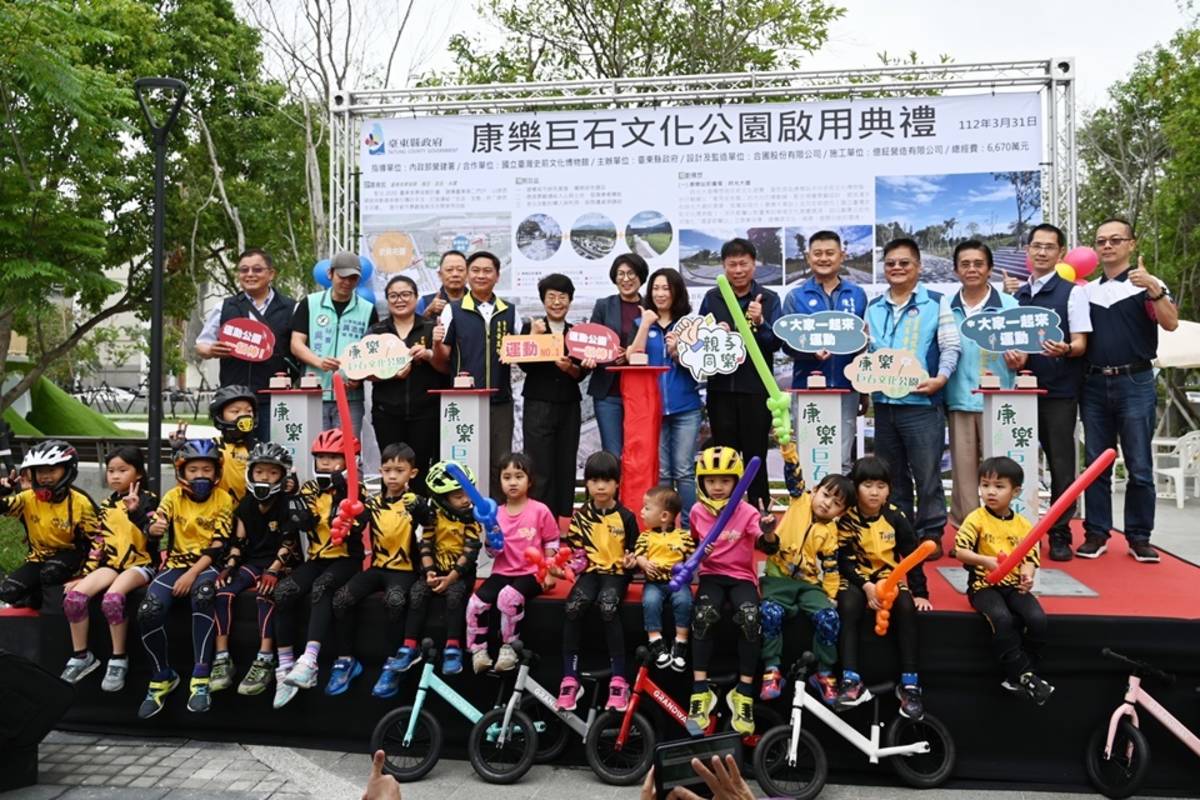臺東康樂巨石文化公園啟用。