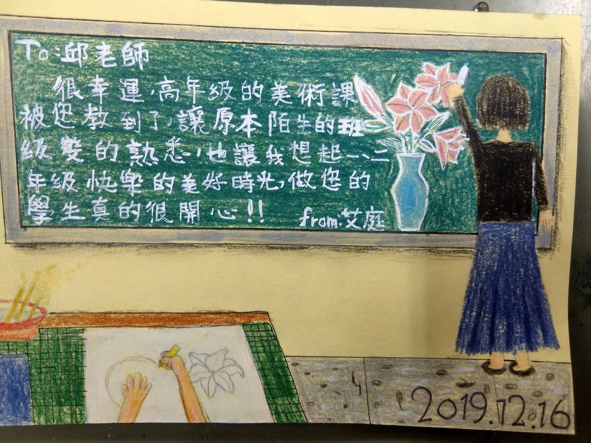 學生以畫畫方式，表達對邱曉詩的謝意