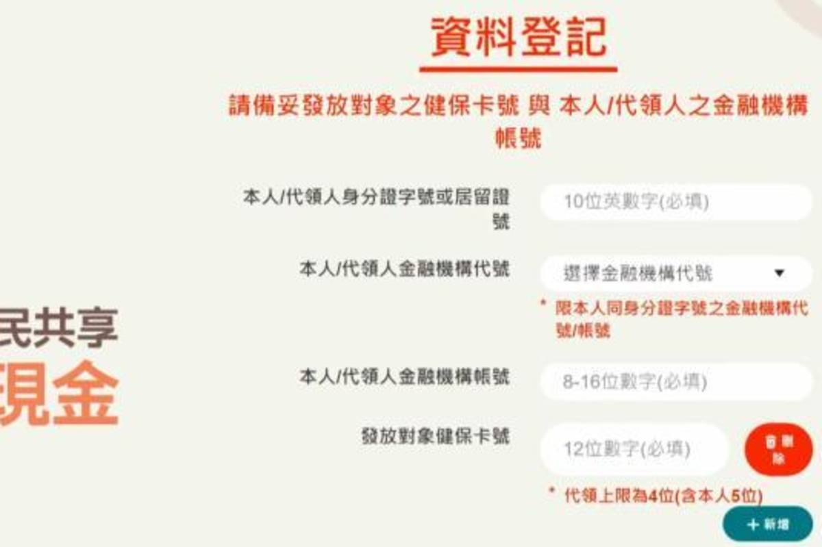 全民普發網站