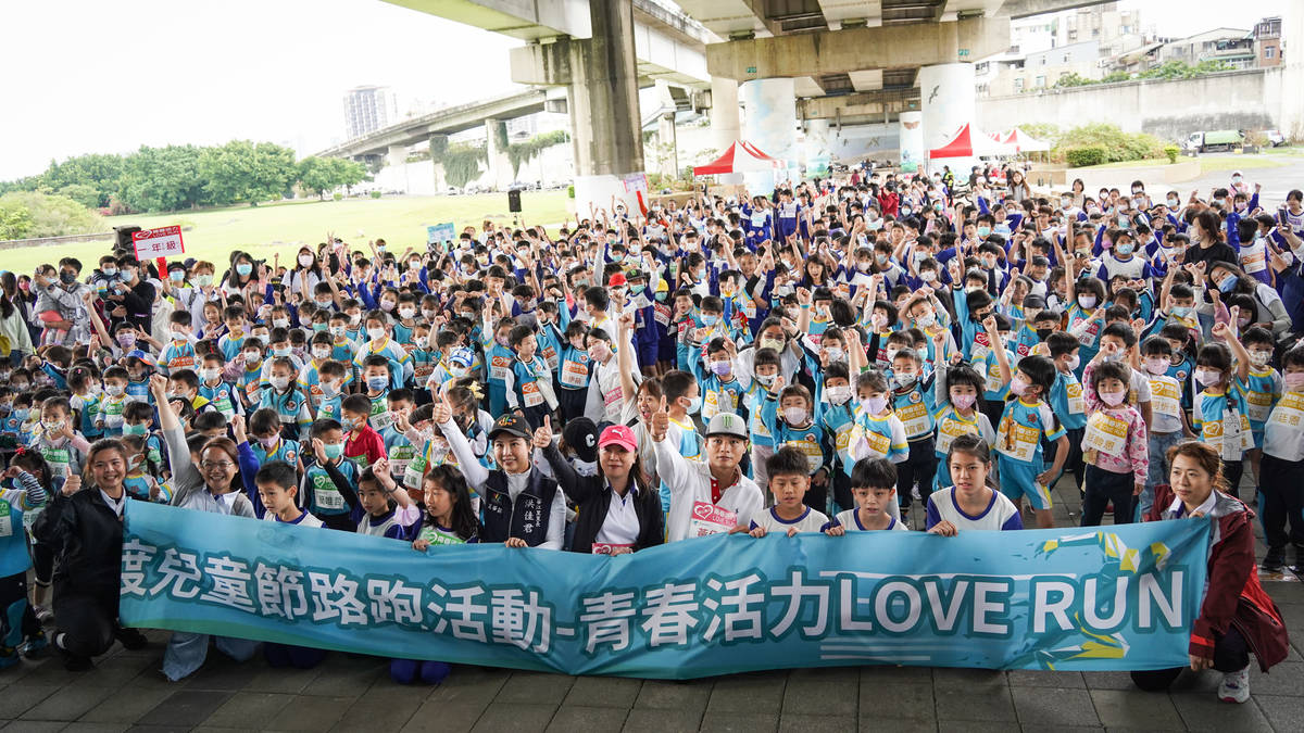 臺北市華江國小舉辦路跑活動近600位親師生參與