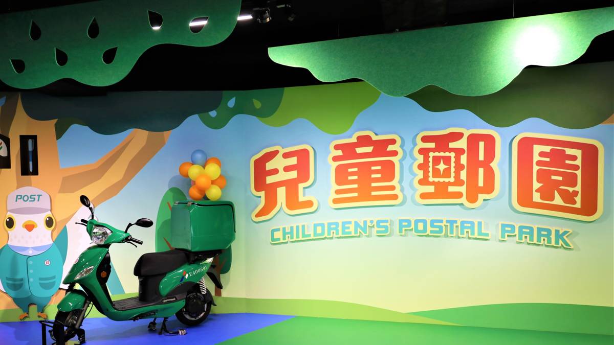 4樓兒童郵園