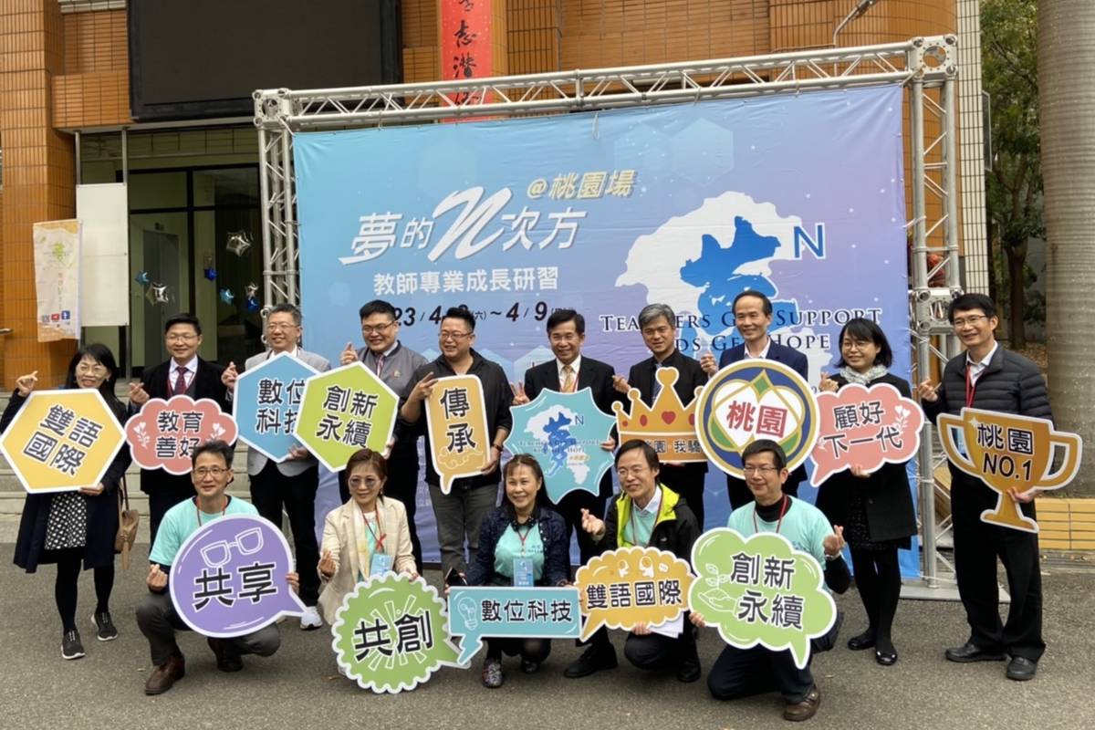 112年度教師專業成長研習-夢的N次方工作坊今天（8日）在桃園高中舉行。