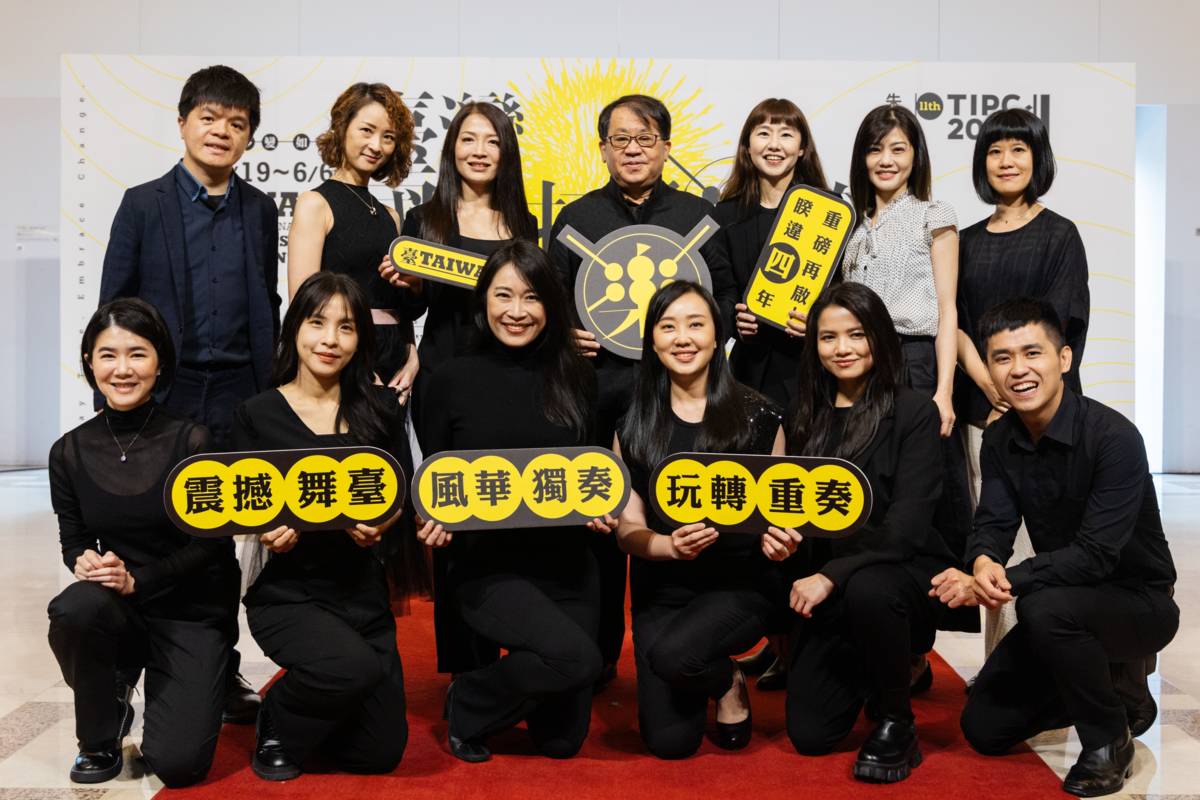 第十一屆臺灣國際打擊樂節即將登場