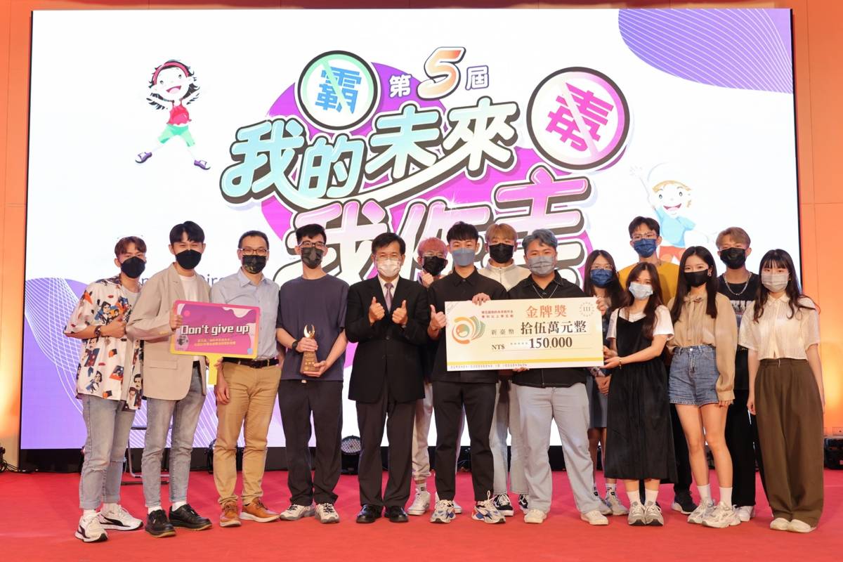 第五屆微電影霸凌主題專科以上金牌得主