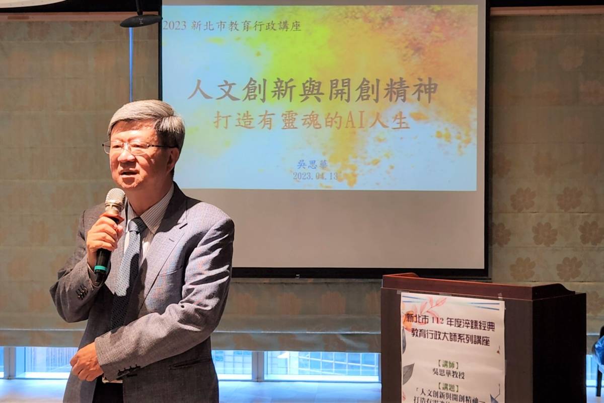 新北淬鍊經典講座培育未來教育創業家 暢談人文創新精神