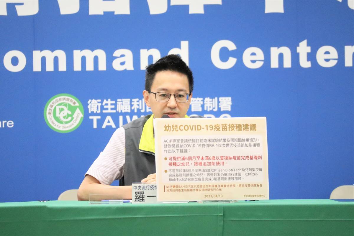 發言人羅一鈞表示 滿6個月到未滿6歲可接種莫德納次世代疫苗