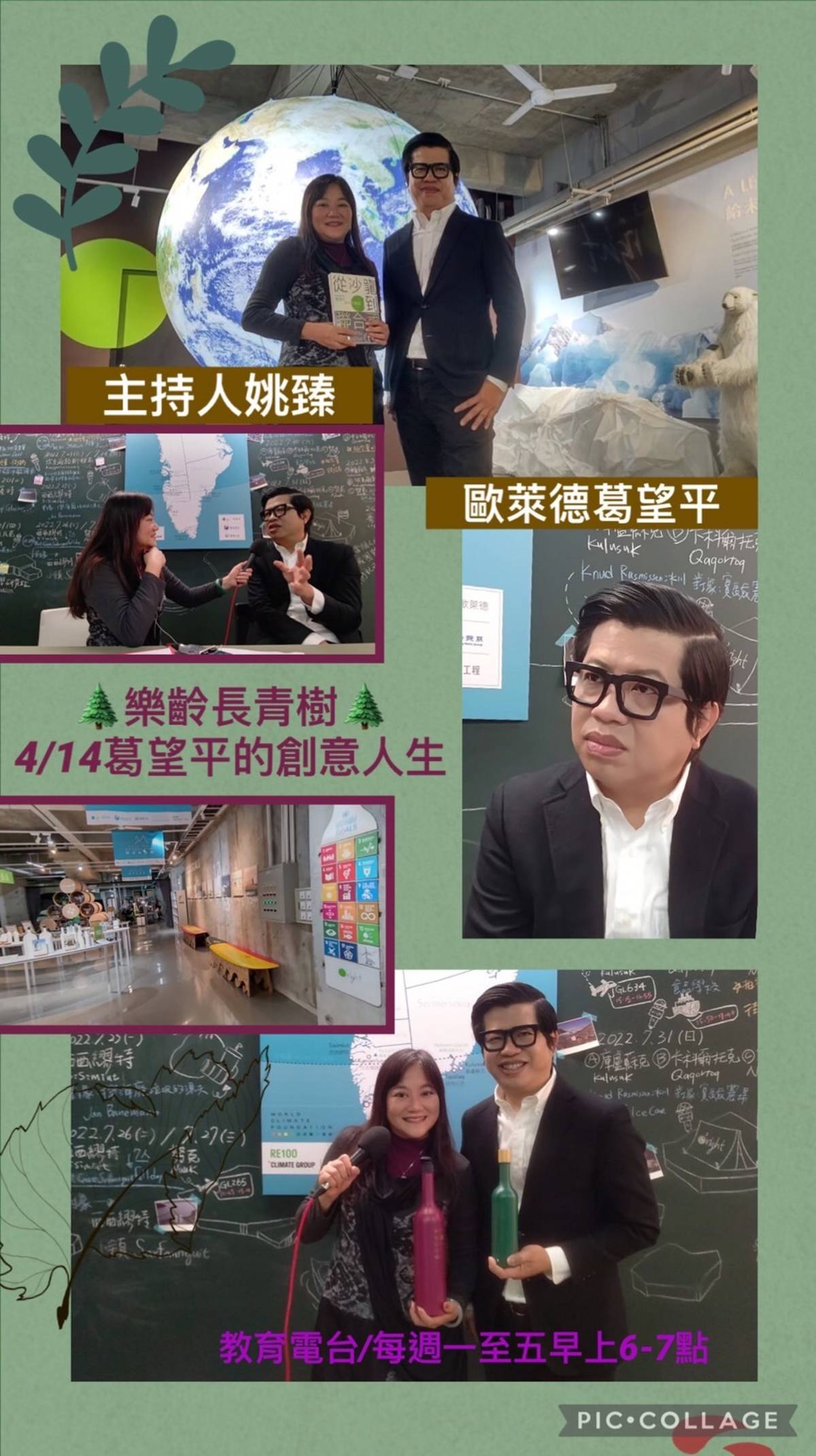 姚臻訪問歐萊德葛望平