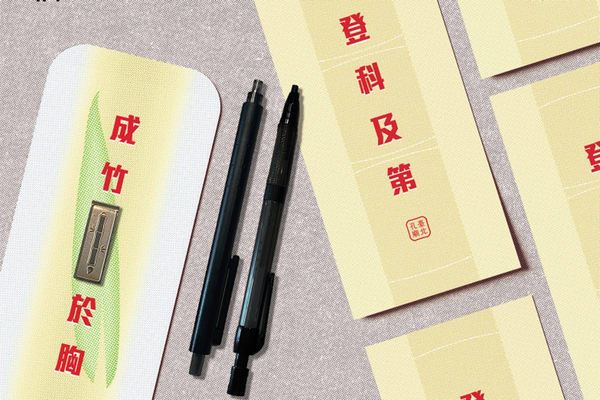 考生憑當年度報考證明將可獲得臺北孔廟「祈福文具組及竹節祈福幸運物」

