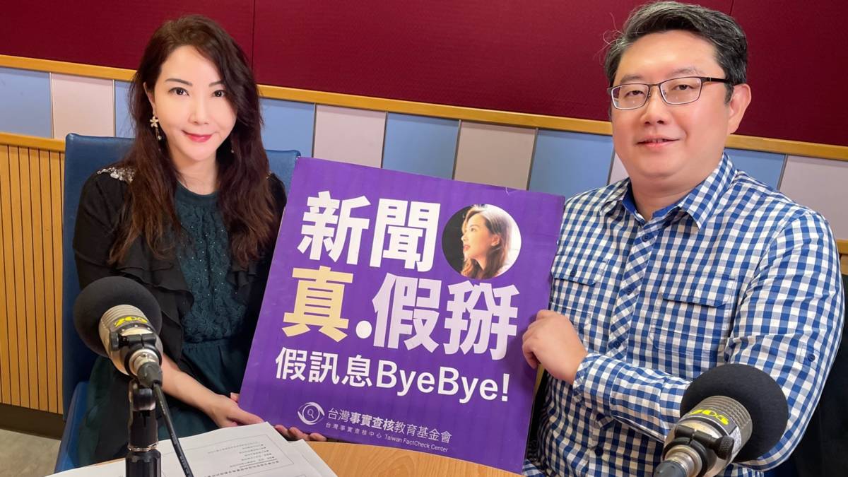 益思科技法律事務所合夥律師劉承慶接受國立教育廣播電台節目及𝙋𝙤𝙙𝙘𝙖𝙨𝙩節目《新聞真假掰》主持人黃兆徽專訪