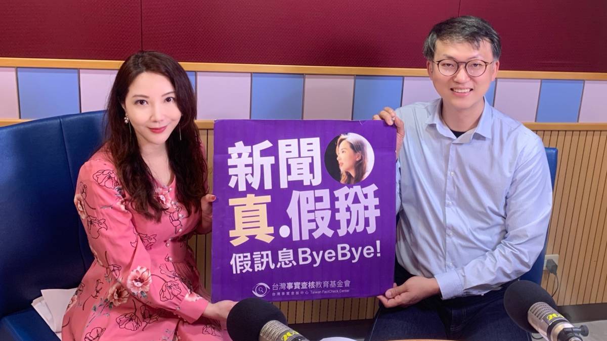臺大資管系主任孔令傑（右）接受國立教育廣播電台節目《新聞真假掰》主持人、台灣事實查核教育基金會顧問黃兆徽（左）專訪